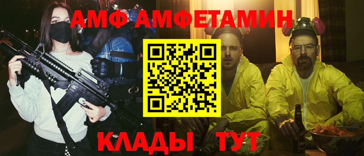 Амфетамин VHQ Белгород