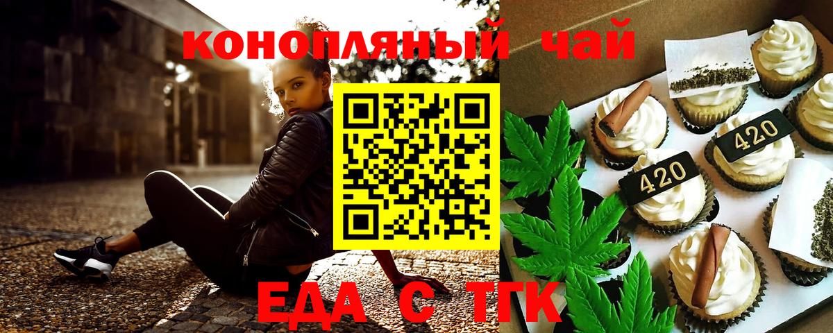 Cannafood марихуана  Вход с VPN  Белгород 