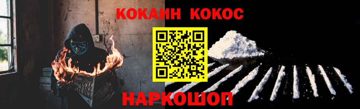 КОКАИН Боливия Белгород