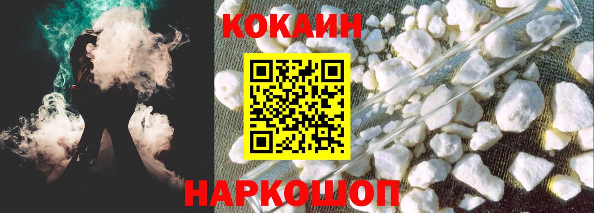 Cocaine 97%  Вход с VPN  Белгород 