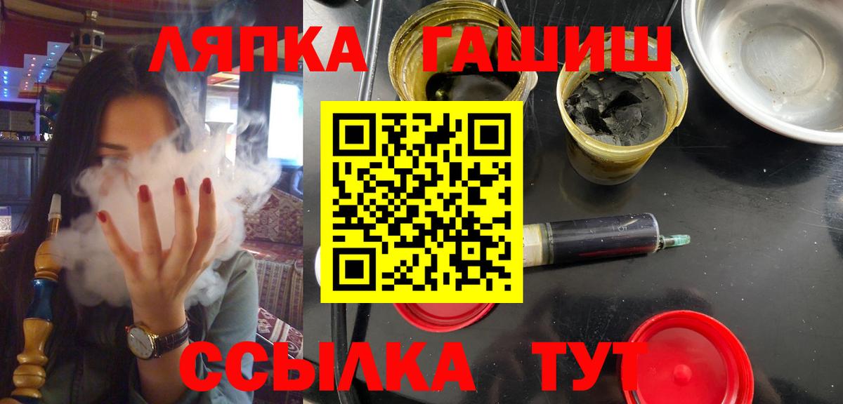 ГАШИШ Premium Белгород