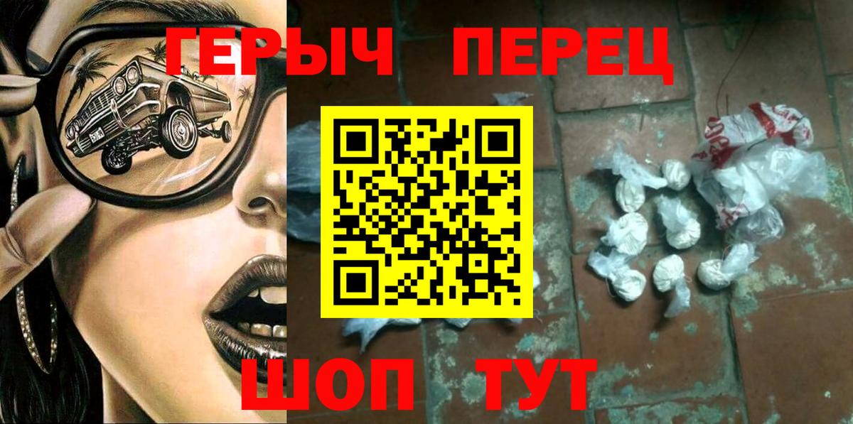 ГЕРОИН хмурый  ГЕРОИН  Белгород  Вход с VPN 