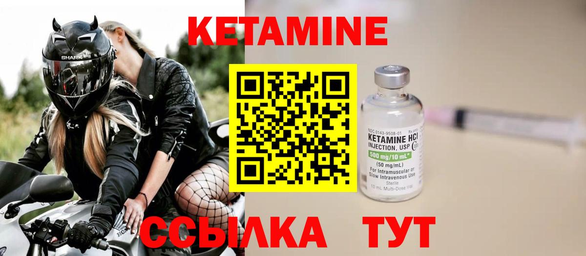 Кетамин VHQ  omg ONION  Белгород  Вход с VPN 