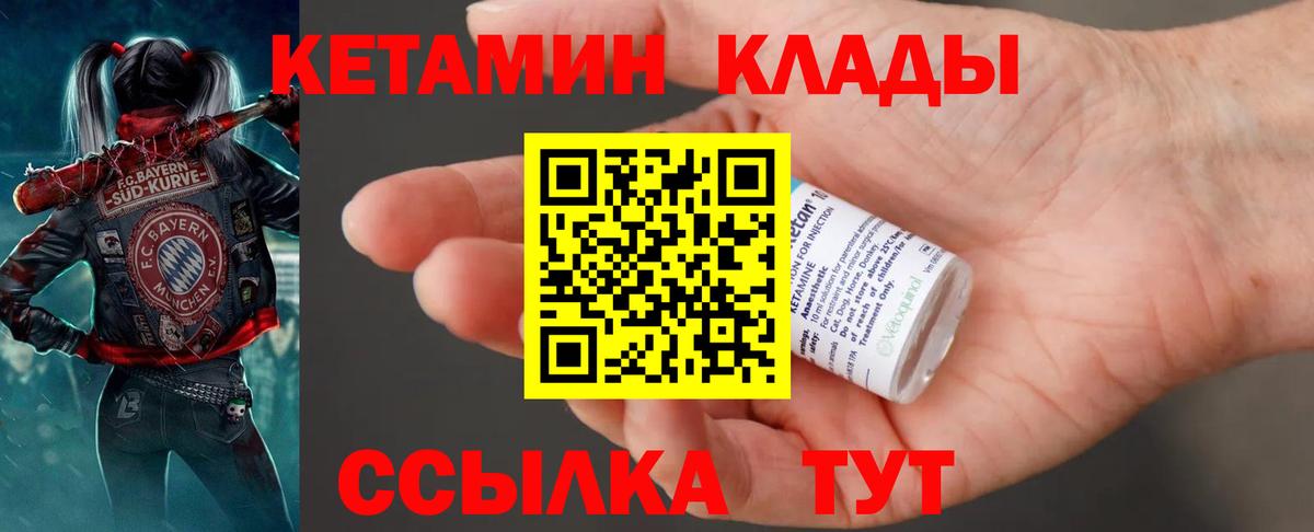 КЕТАМИН ketamine Белгород