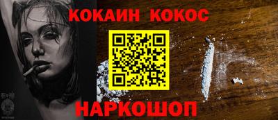кокаин Волжск