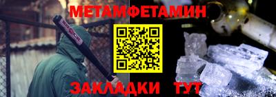 первитин Волгодонск
