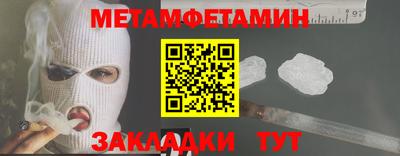 первитин Волгодонск