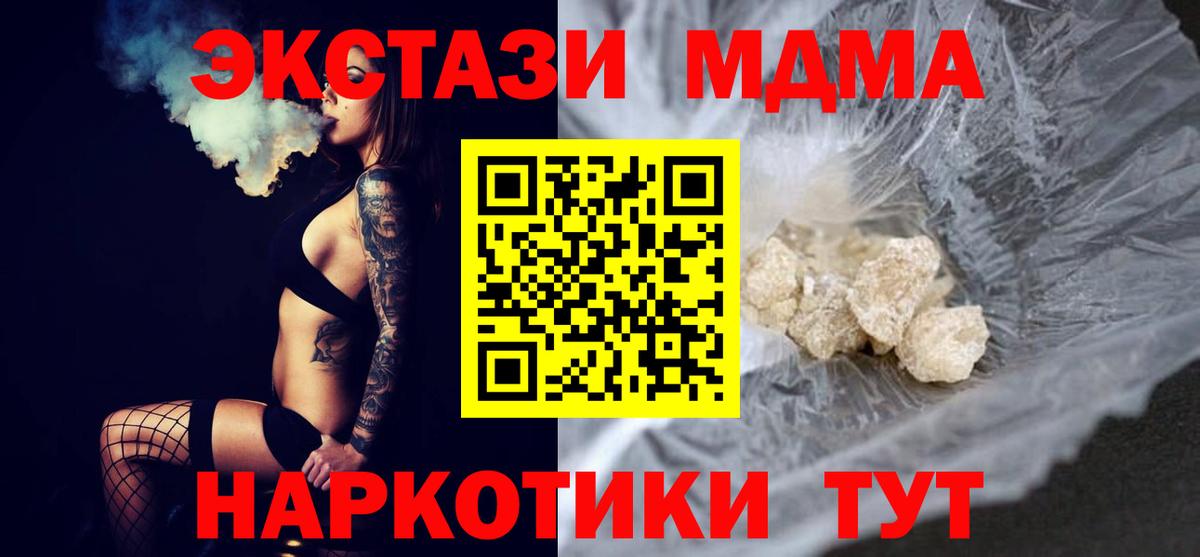 МДМА  MDMA crystal  Вход с VPN  Белгород  МДМА crystal 
