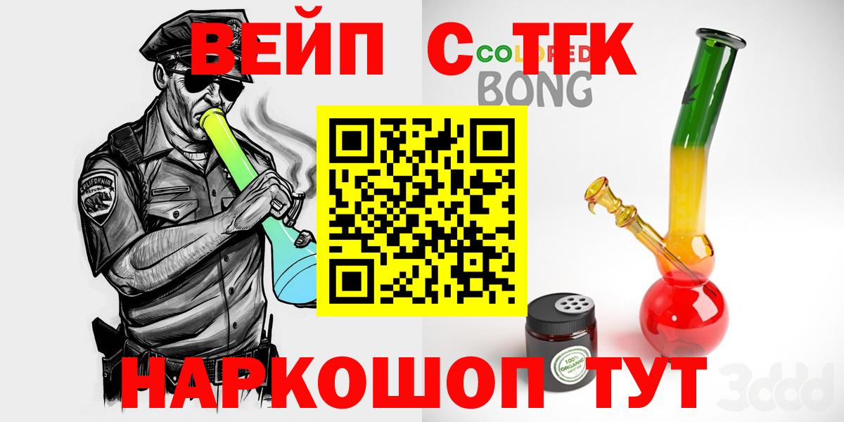 Дистиллят ТГК гашишное масло  Вход с VPN  купить закладку  Белгород 